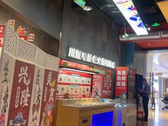 -如在蜀毛肚火锅(五象万象汇店)