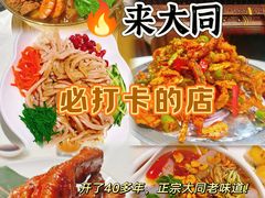-老爷庙风味美食府(魏都大道店)