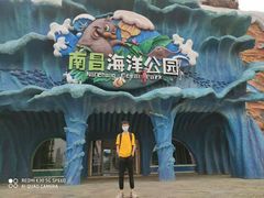 -南昌海洋公园