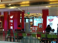 门面-刘一锅筋头巴脑(大悦城C店)