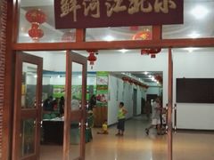 -小北江河鲜(新城店)