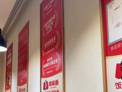 -南城香·饭香串香馄饨香(赵公口店)
