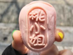 -桃源村(老门东店)