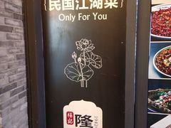 -杨记隆府(白象街店)