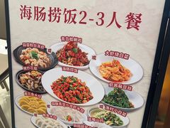 -船歌·鱼水饺青岛菜(国贸商城店)