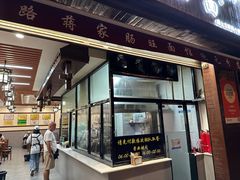 -蒋家肠旺面馆老店(合群路店)