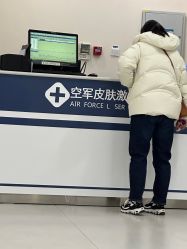 -空军总医院激光整形美容中心