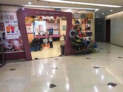 -爱乐梵国际儿童教育中心(古美店)