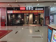 -爱玛裕家居购物广场
