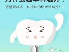 -好大夫口腔(广州店)