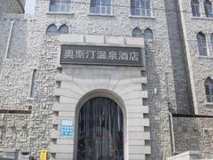 -北京美神宫艺术主题温泉酒店