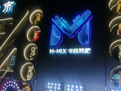 -M-MIX电音烤吧