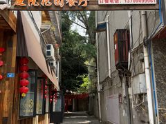 -老渔家鲜鱼轩(南浦横街店)