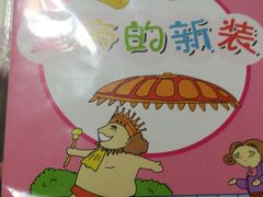-青话小剧场