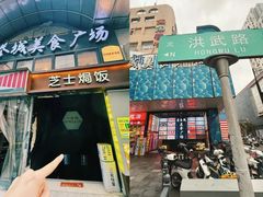 -木村家料理•燒鳥•寿喜烧