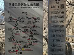-崂山巨峰游览区