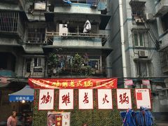 -独雅老火锅(原宏声巷店)