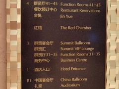 -北京国贸大酒店