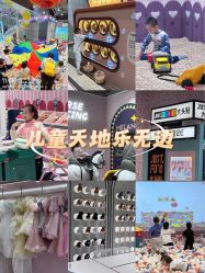 -meland亲子乐园(北京首开通州万象汇店)
