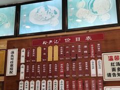 -裕兴记(东门町店)