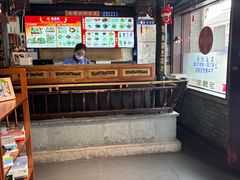 -同得兴 Since·1995 传统苏式面馆(嘉馀坊店)