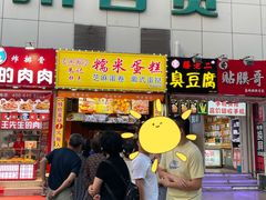门面-朱記糯米蛋糕(千川百货店)