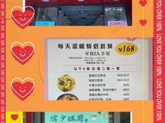 门面-滨少旺厨(惠福西路店)