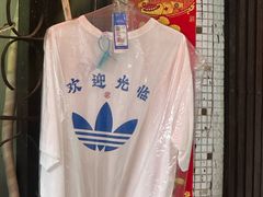 -颓记茶餐厅(美景总店)