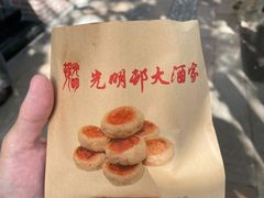 -光明邨大酒家(淮海路店)