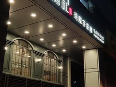 门面-龙记烧腊茶餐厅(常德路店)