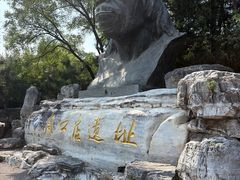 -周口店北京人遗址公园
