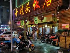 门面-十碗头(诚信路店)