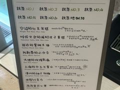 -鹤茶野所(上海首店)