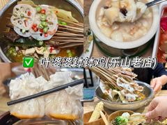 -古市香跷脚牛肉·非遗传承单位