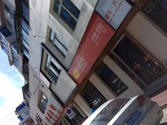 -岩明火勺店(承德路店)