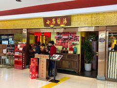 -小吊梨汤·北京菜·烤鸭(鸟巢店)