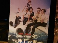 android_upload_pic-金逸影城(百信东区店)