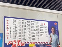 -张正麻辣烫(龙城路店)