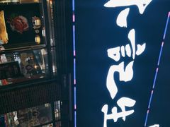 -林记生蚝·专注生蚝三十载(创意园店)
