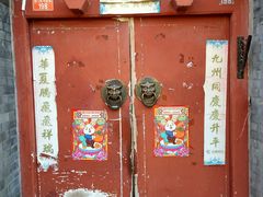 -大栅栏民俗图书馆