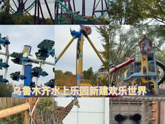 -水上乐园·欢乐世界