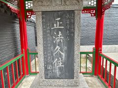 -长安寺