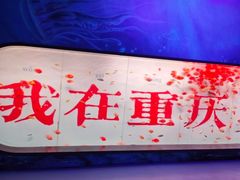 -重庆欢乐海底世界