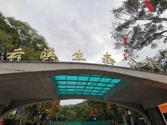 -云溪植物园