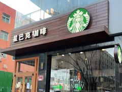 门面-星巴克(太原柳巷第一店)