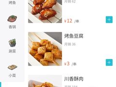 -半天妖烤鱼(东方新天地店)