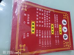 -食惠里小笼包面馆(越秀店)