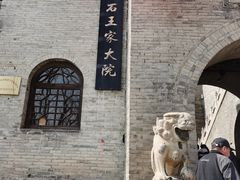 -山西王家大院