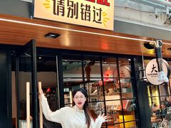 -子檀大隐炭烧(食品街店)