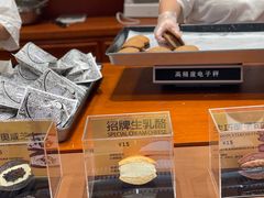 -辛一·铜锣烧(鸿寿坊店)